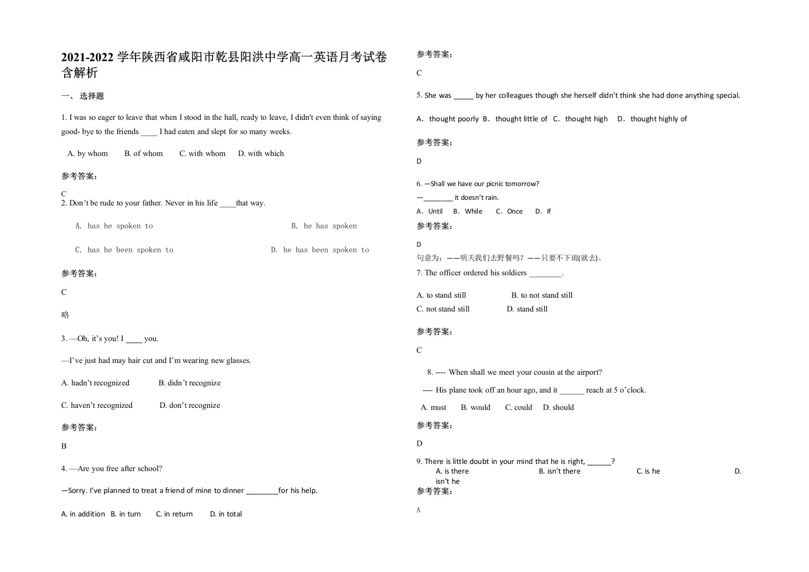 2021-2022学年陕西省咸阳市乾县阳洪中学高一英语月考试卷含解析