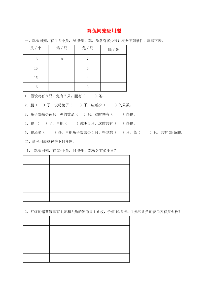 五年级数学上册