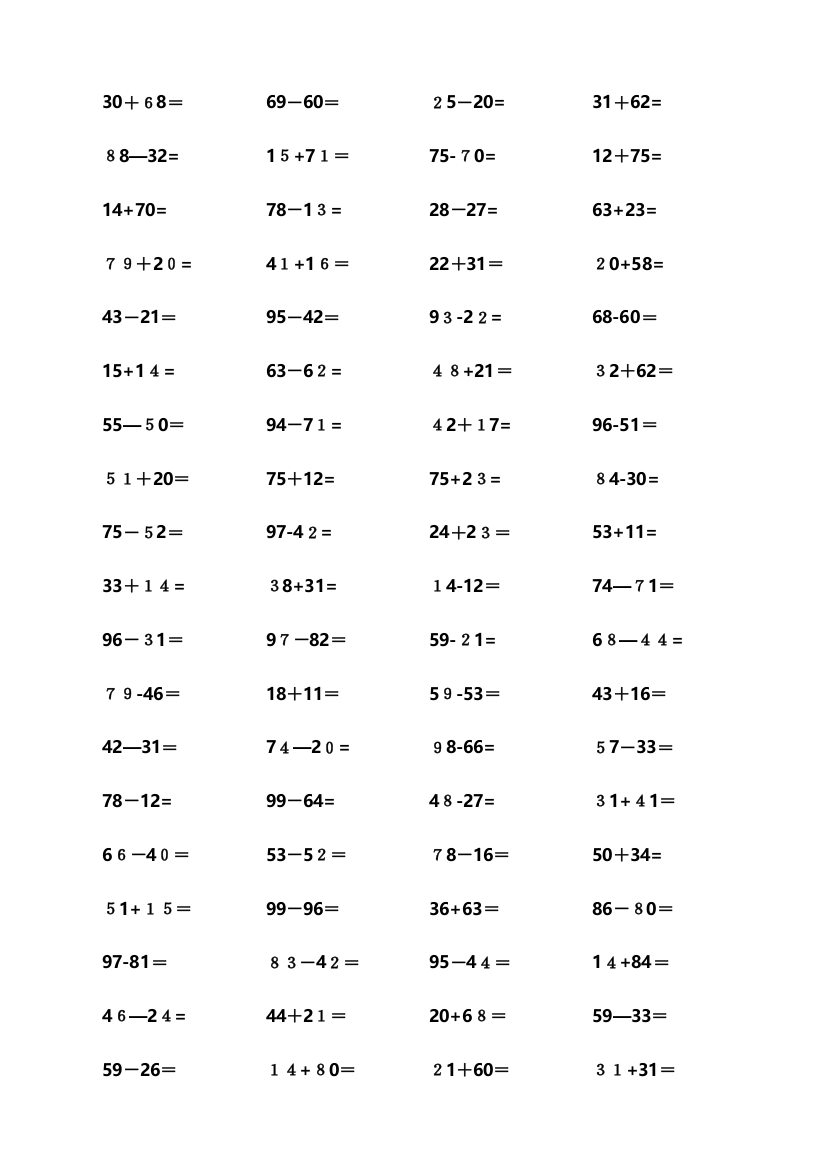 100以内两位数不进位不退位加减综合练习