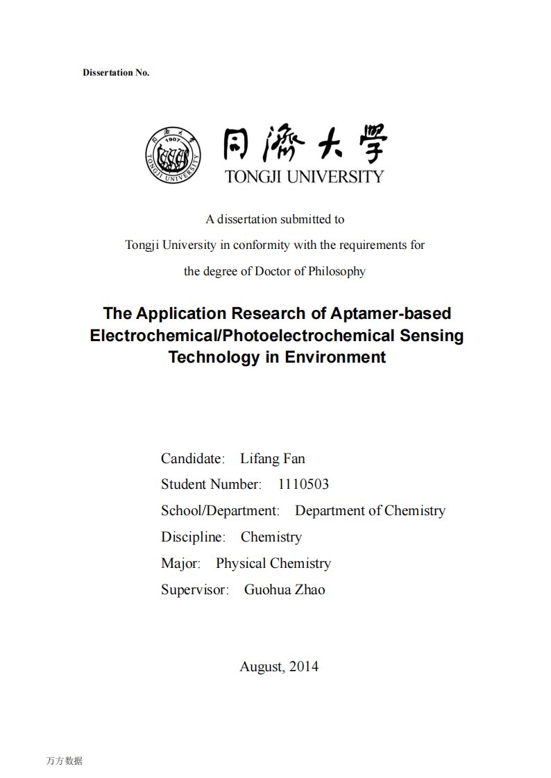 基于核酸适配体的电化学%2f光电化学传感技术在环境中的应用研究