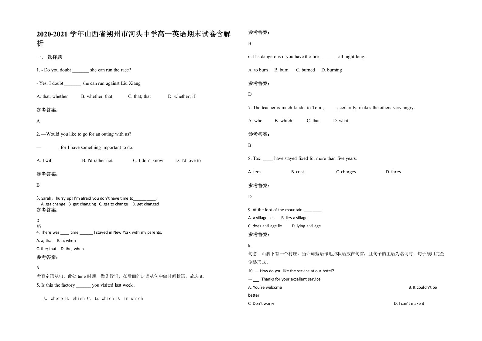 2020-2021学年山西省朔州市河头中学高一英语期末试卷含解析