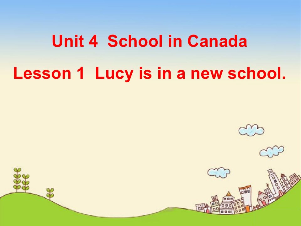 鲁科版小学英语五年级上册Unit-4《Lesson-1-Lucy-is-in-a-new-school》ppt课件