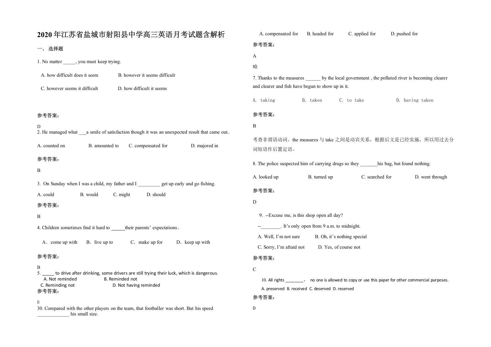 2020年江苏省盐城市射阳县中学高三英语月考试题含解析