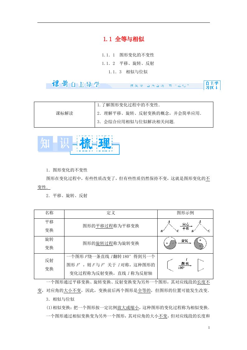 高中数学