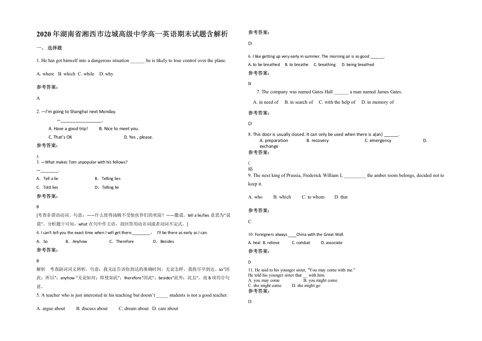 2020年湖南省湘西市边城高级中学高一英语期末试题含解析