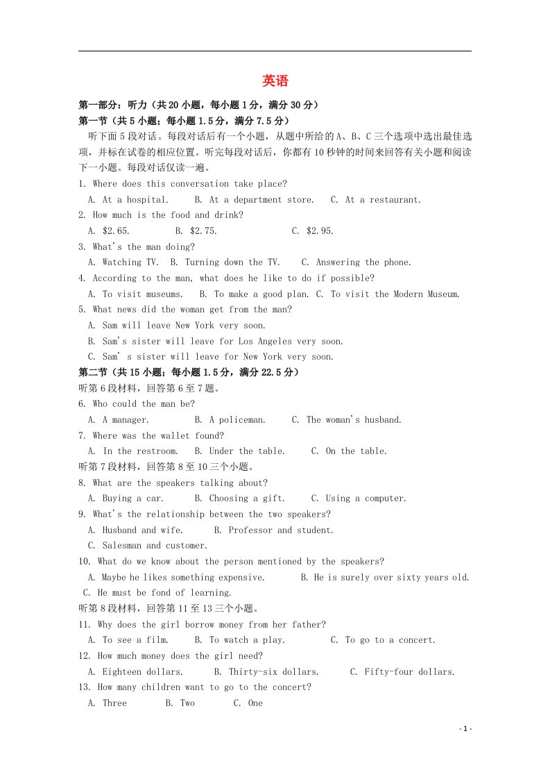 河北省保定市高阳中学高一英语3月月考试题