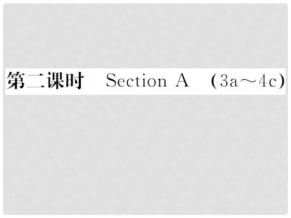 九年级英语全册