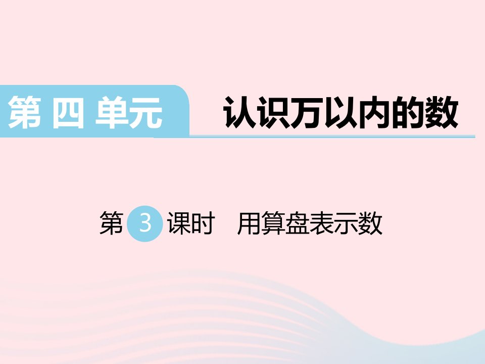 二年级数学下册