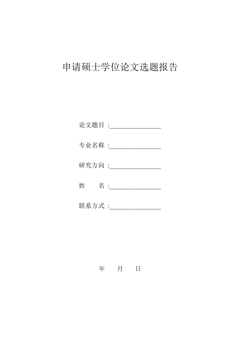 房产税变革对北京房价的影响开题报告-房地产经济