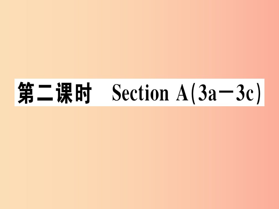 （安徽专版）2019年秋七年级英语上册