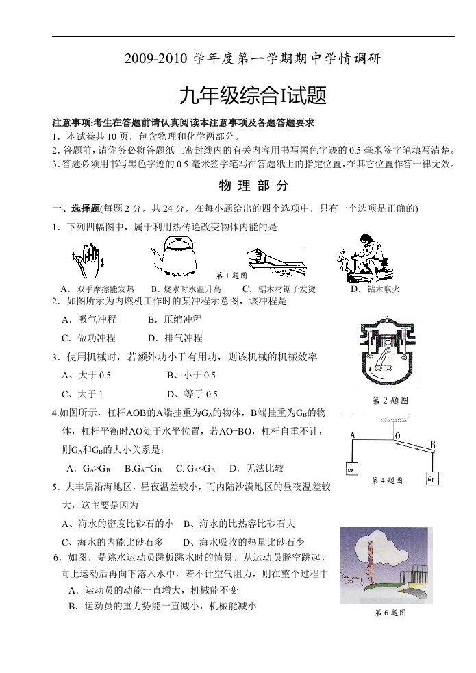 九年级物理试