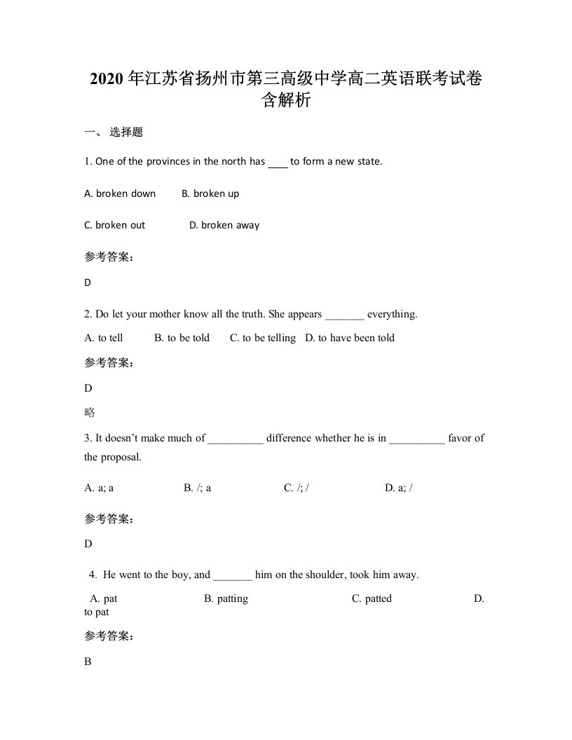 2020年江苏省扬州市第三高级中学高二英语联考试卷含解析