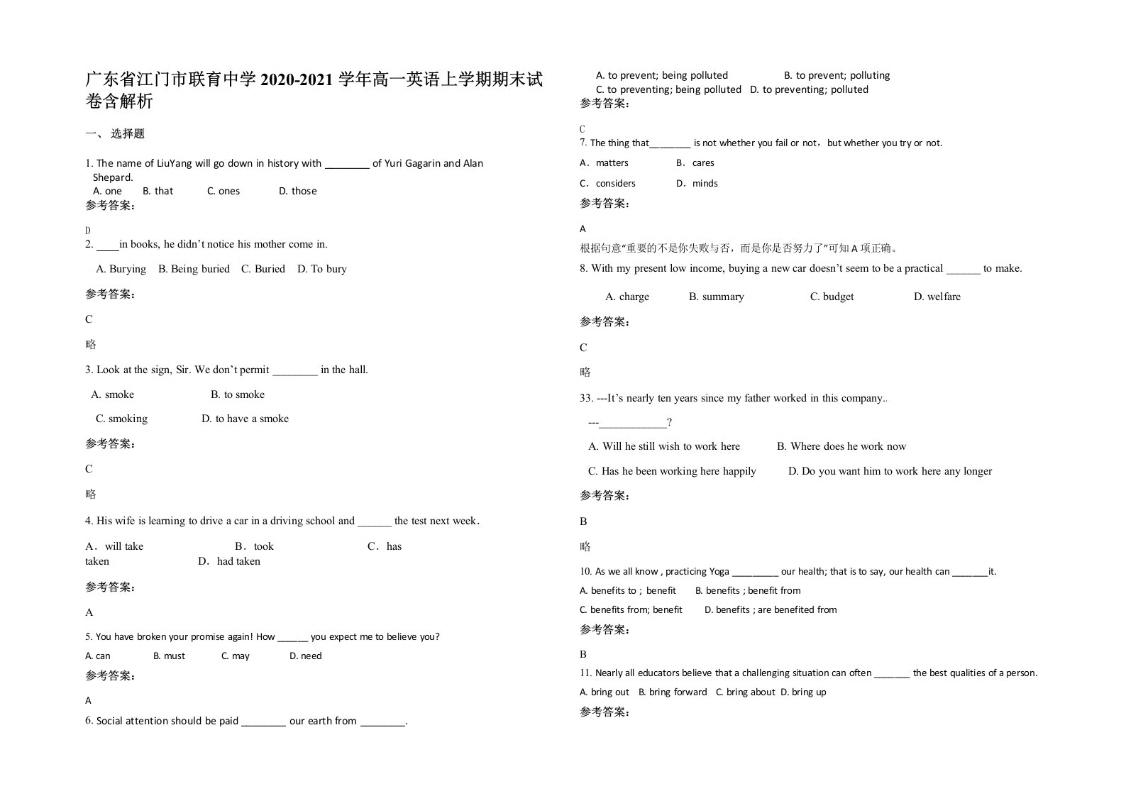 广东省江门市联育中学2020-2021学年高一英语上学期期末试卷含解析