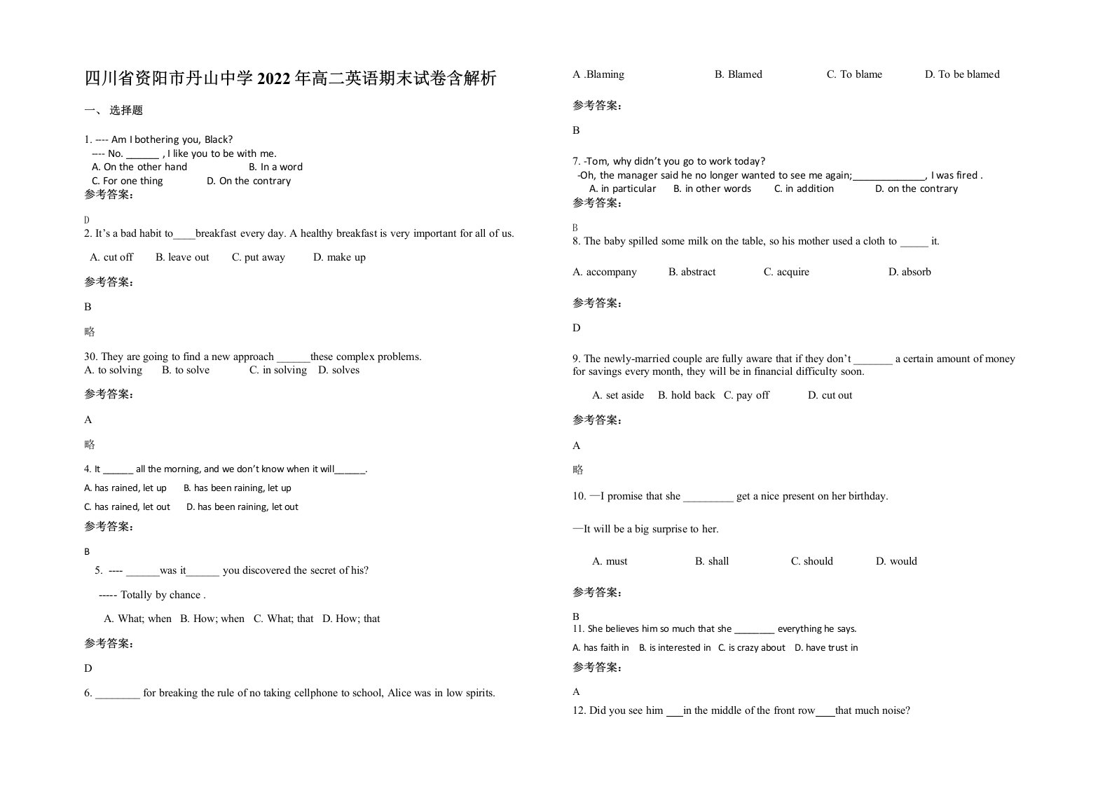 四川省资阳市丹山中学2022年高二英语期末试卷含解析