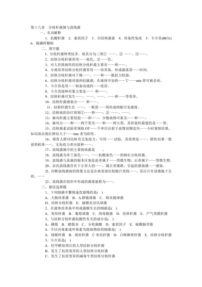 抗酸染色的原理