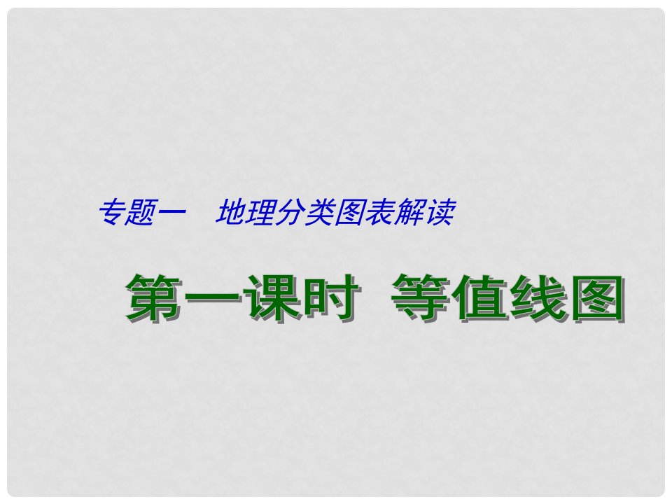 江苏省扬州市西湖实验学校高考地理