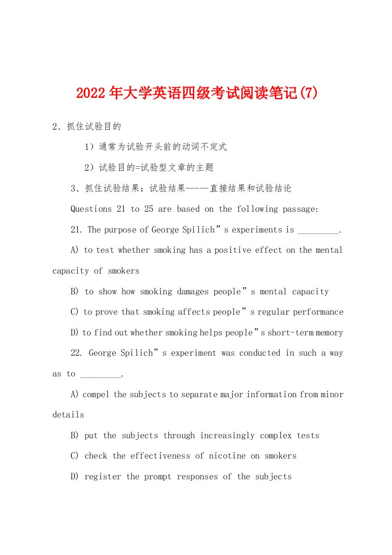 2022年大学英语四级考试阅读笔记(7)