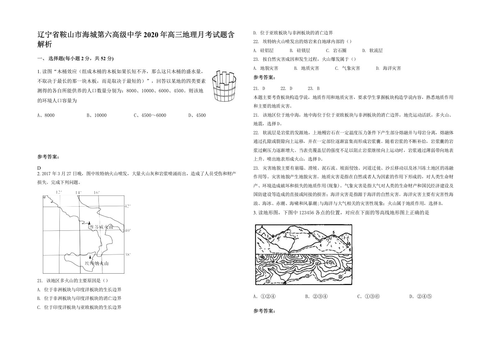 辽宁省鞍山市海城第六高级中学2020年高三地理月考试题含解析