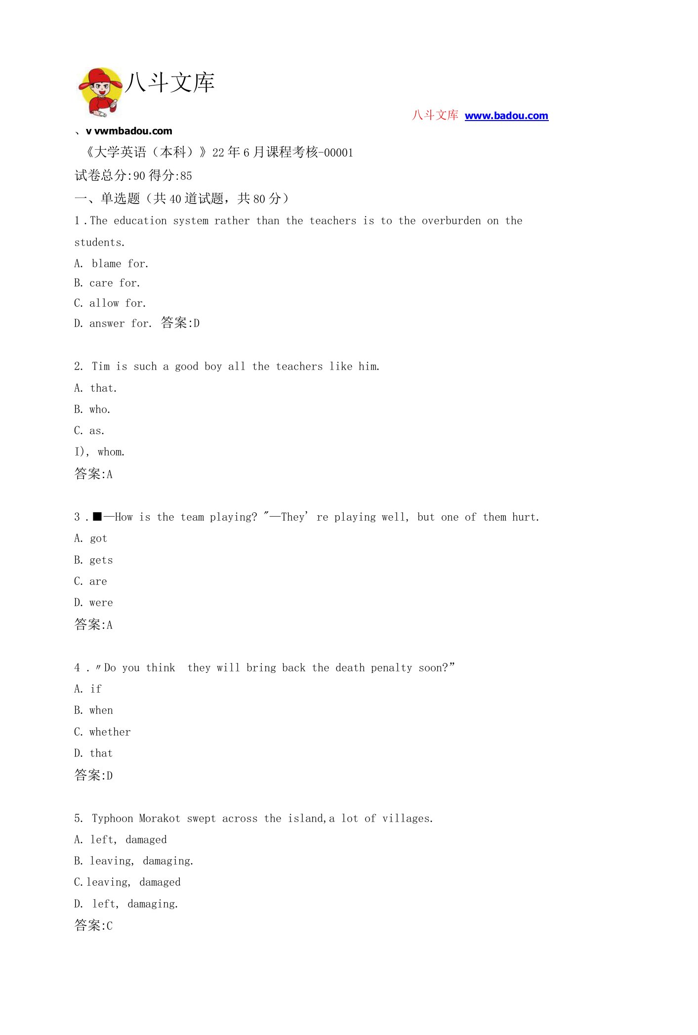 四川农业大学《大学英语（本科）》22年6月课程考核答卷