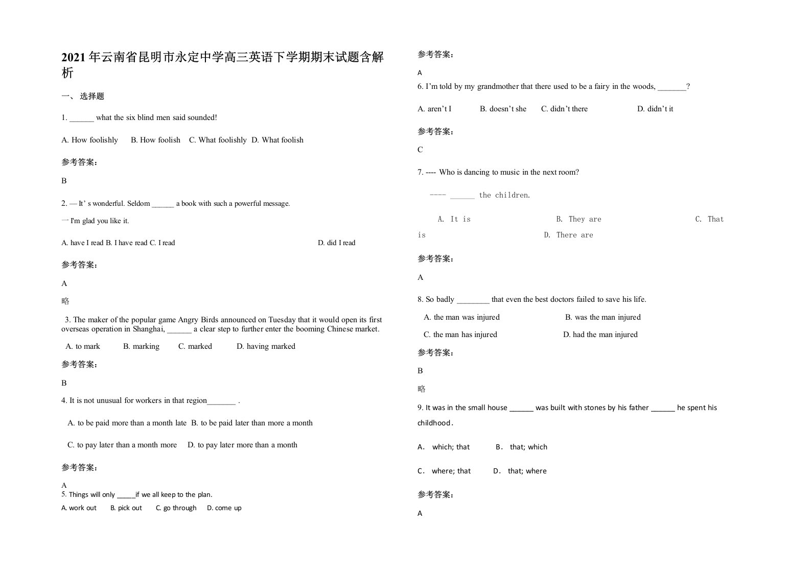 2021年云南省昆明市永定中学高三英语下学期期末试题含解析