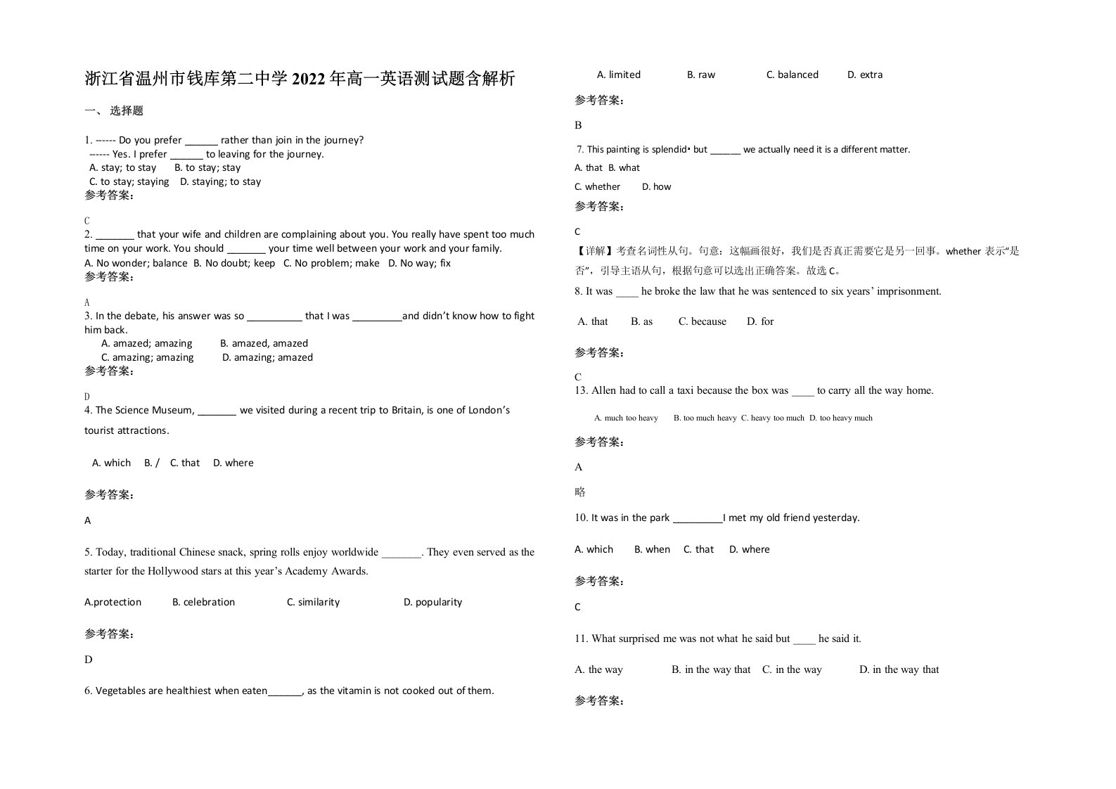 浙江省温州市钱库第二中学2022年高一英语测试题含解析