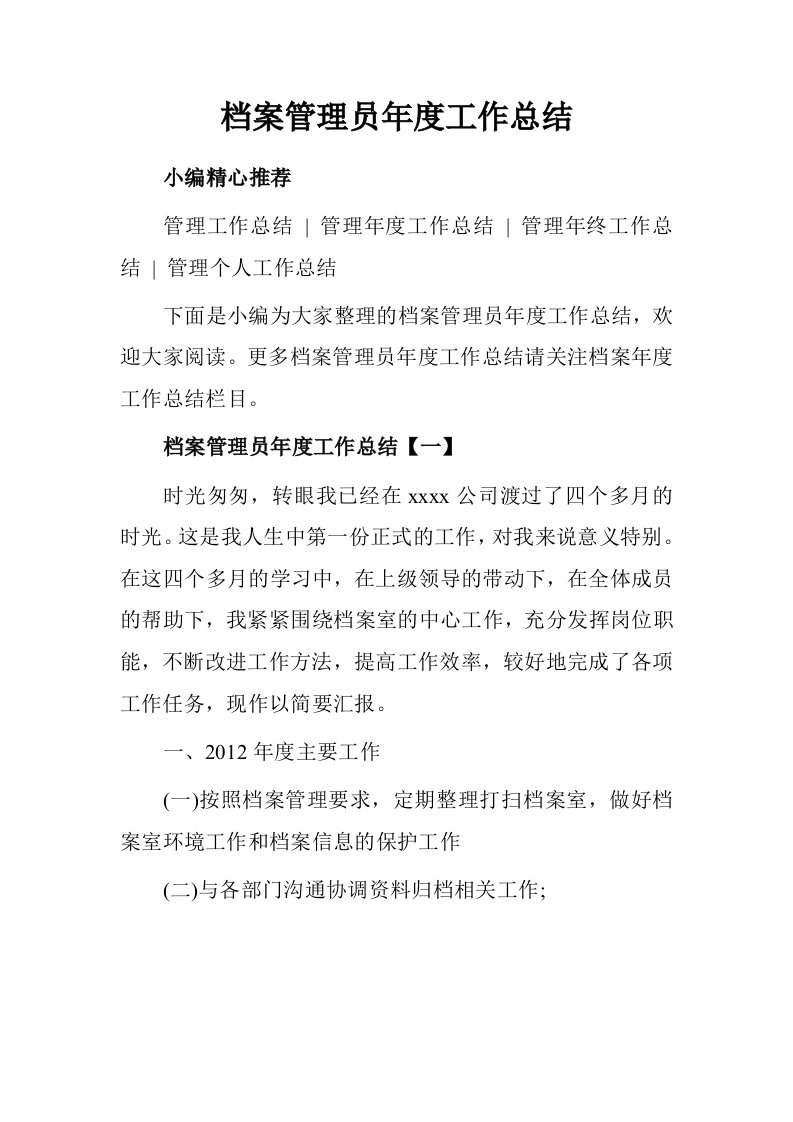 检验检疫群众路线教育实践活动学习心得体会.doc