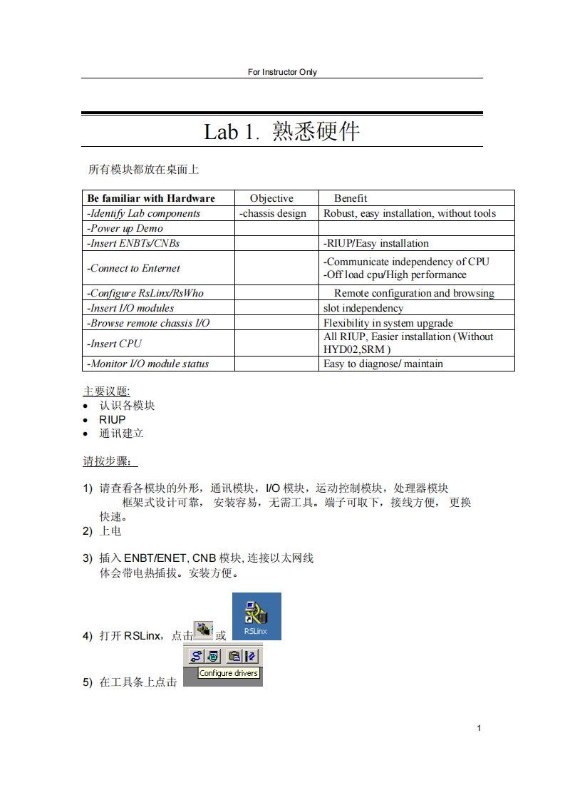 rslogix5000培训教程