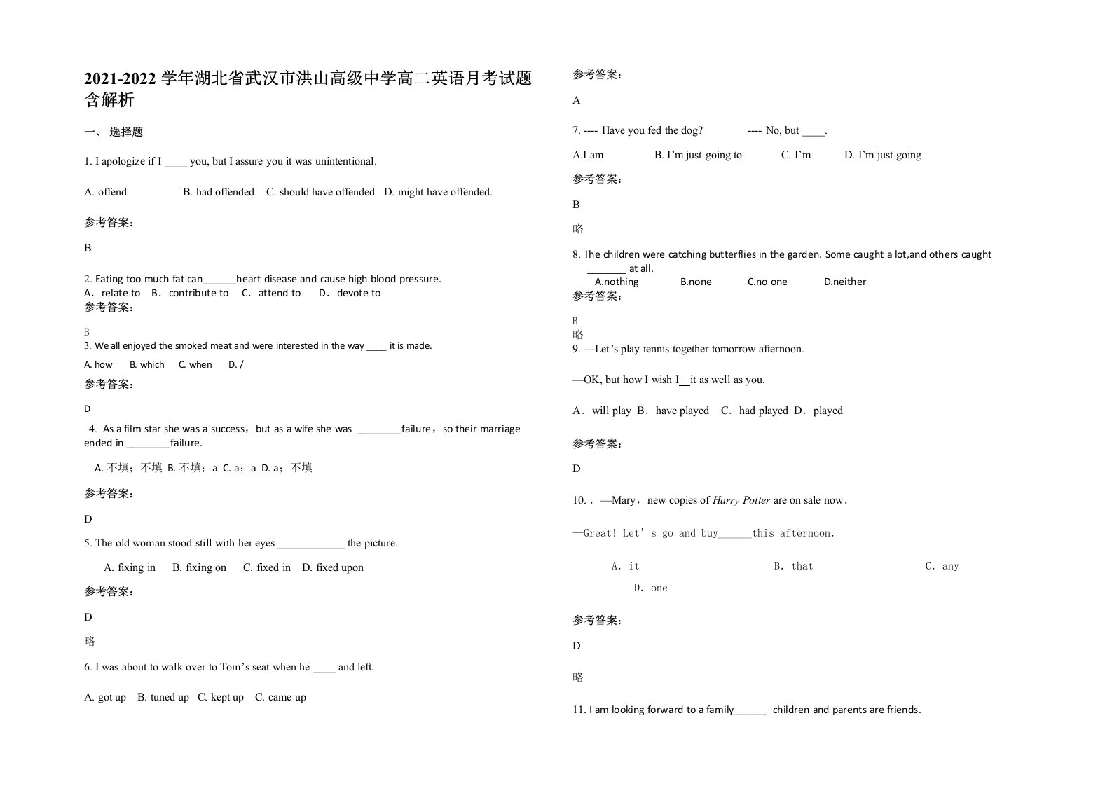 2021-2022学年湖北省武汉市洪山高级中学高二英语月考试题含解析