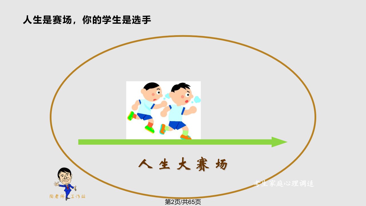 学生考试焦虑心理的分析与应对措施