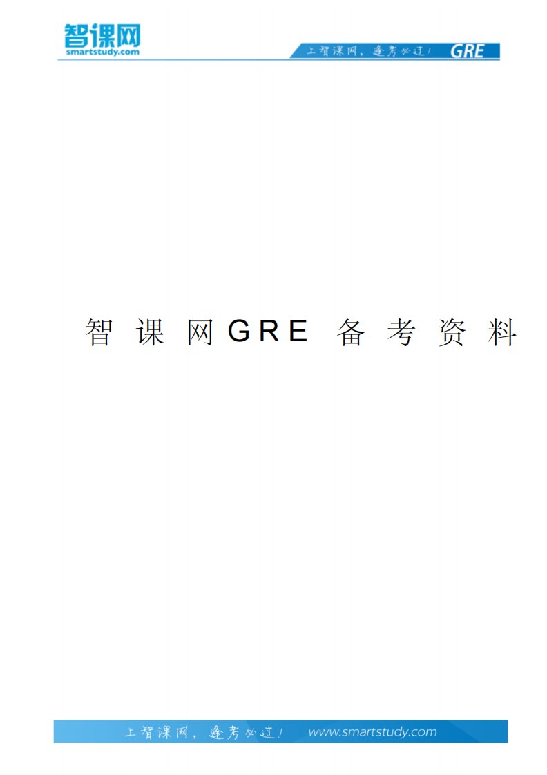 名师解析GRE考试阅读的常见问题