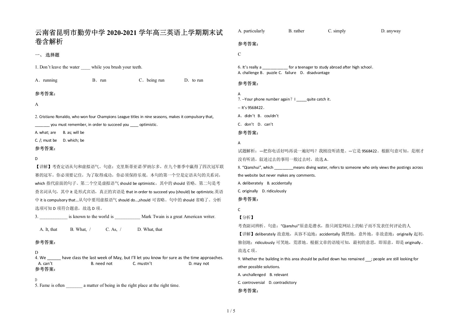 云南省昆明市勤劳中学2020-2021学年高三英语上学期期末试卷含解析