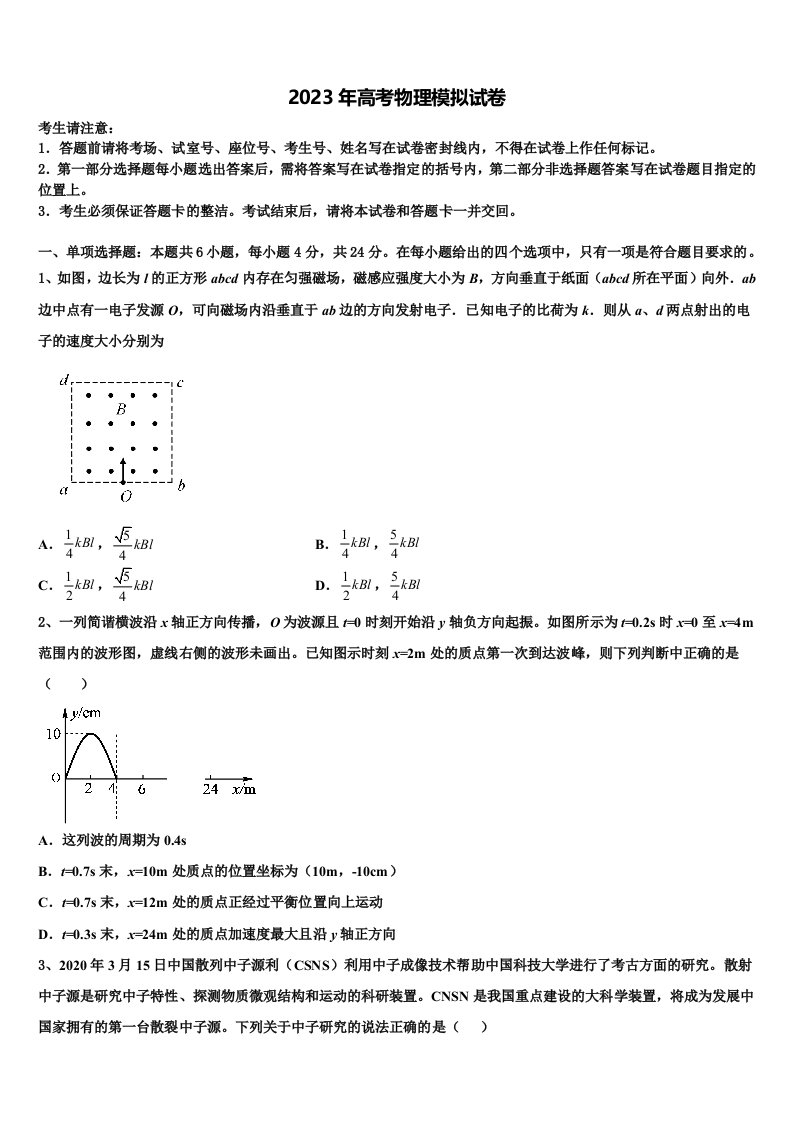 2022-2023学年云南省昭通市绥江县一中高三第一次模拟考试物理试卷含解析