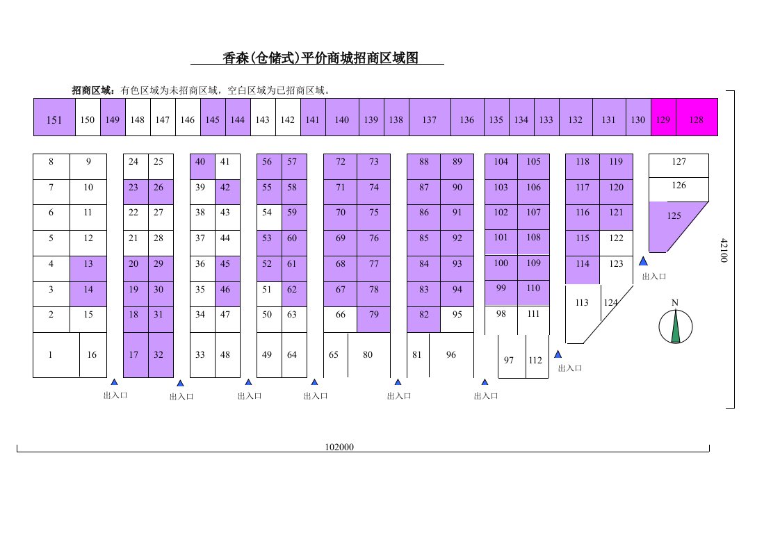 香森(仓储式)平价商城招商区域图6