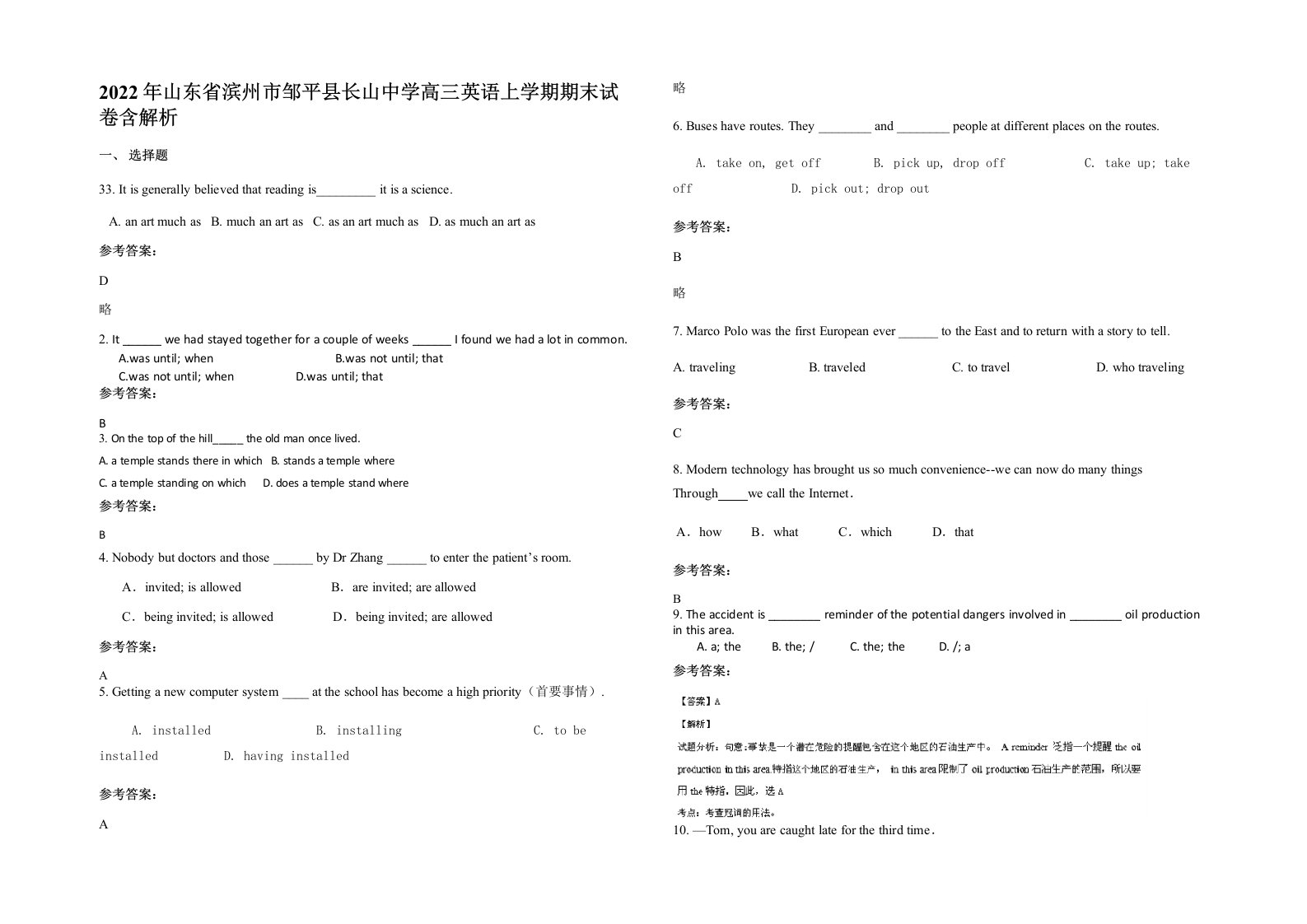 2022年山东省滨州市邹平县长山中学高三英语上学期期末试卷含解析