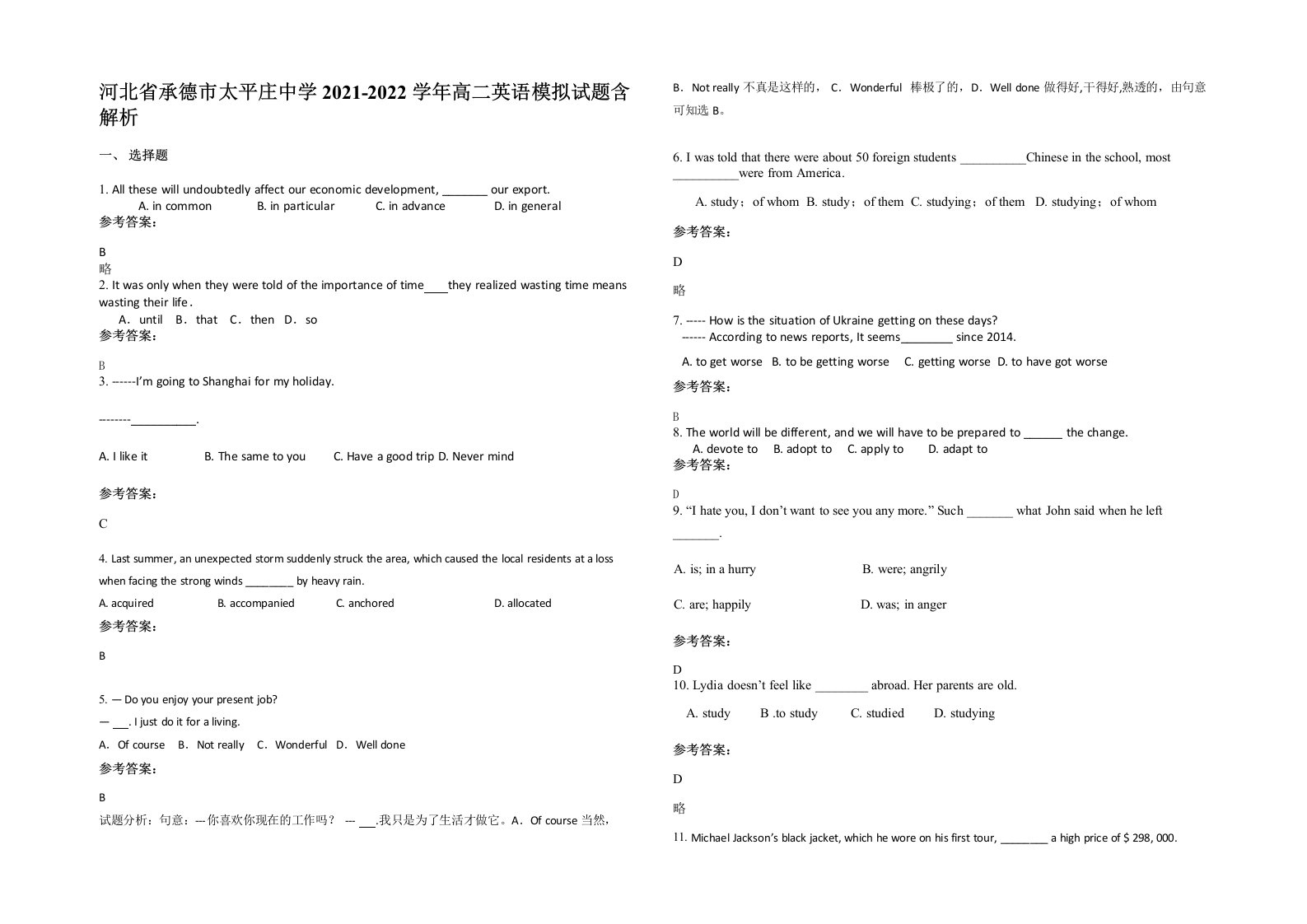 河北省承德市太平庄中学2021-2022学年高二英语模拟试题含解析