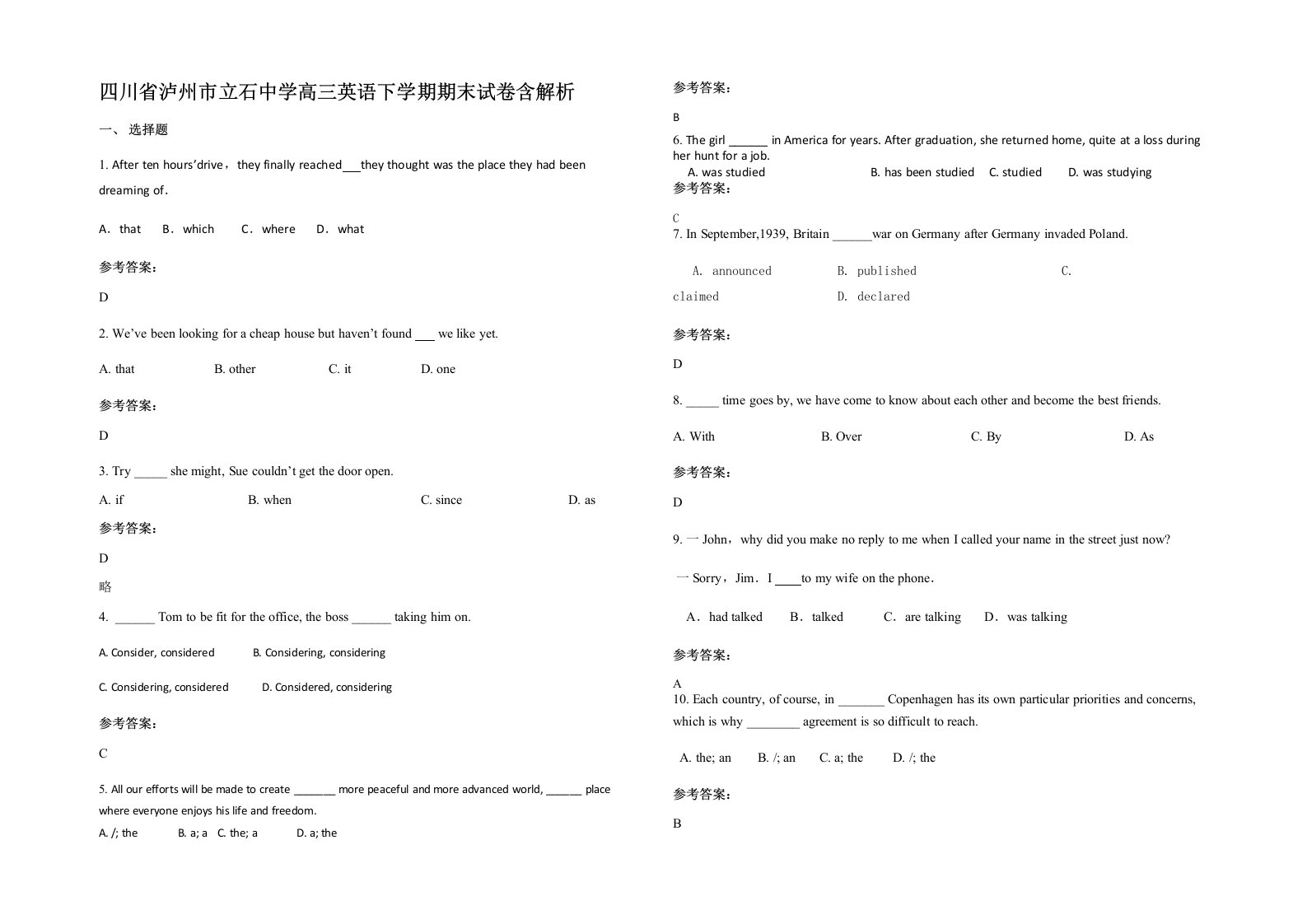 四川省泸州市立石中学高三英语下学期期末试卷含解析