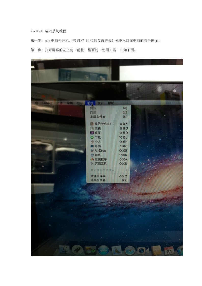 苹果MacBook装双系统教程