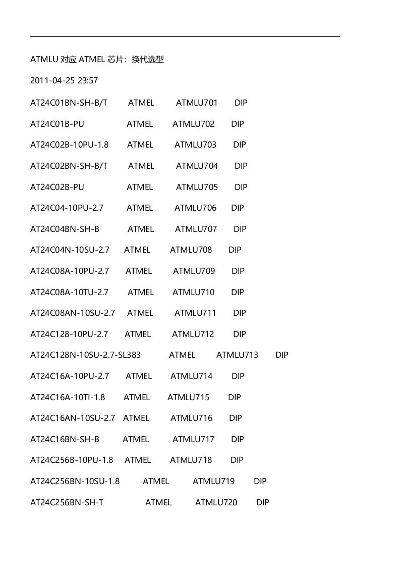 atmel改变命名规则的芯片型号对照表