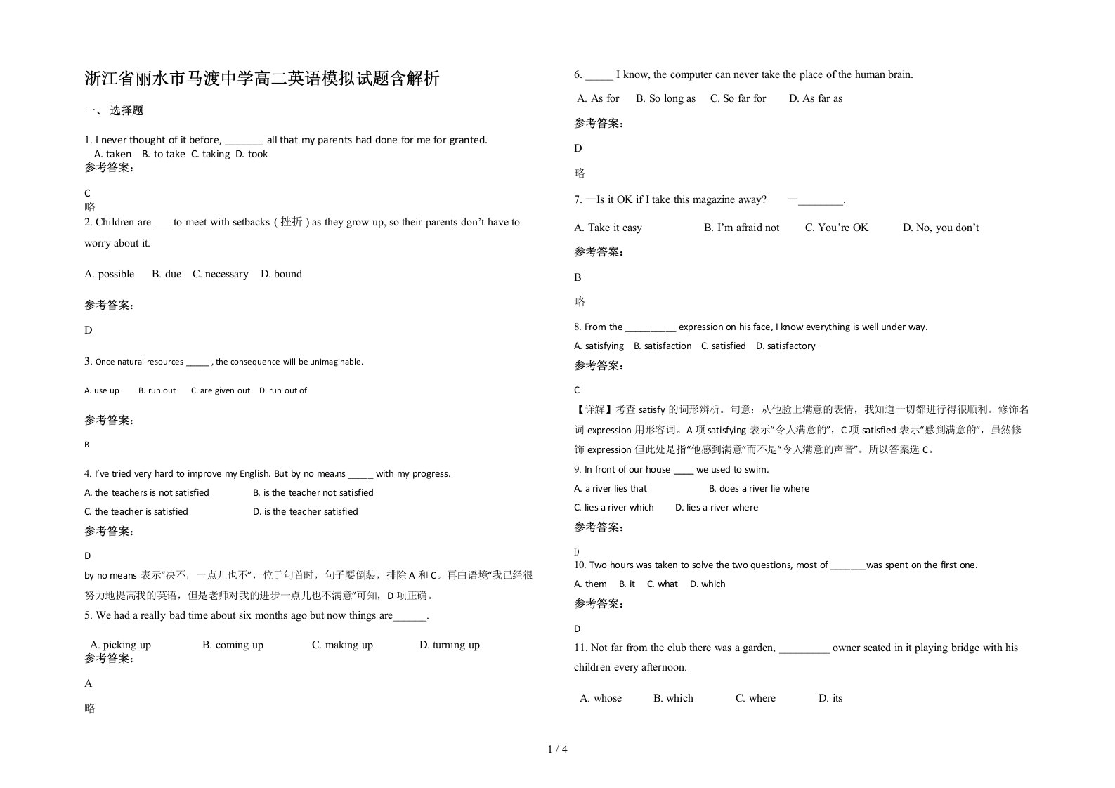 浙江省丽水市马渡中学高二英语模拟试题含解析