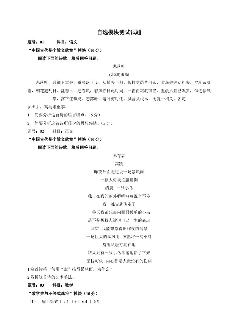 2013年浙江省高考1B模块试题(含答案)