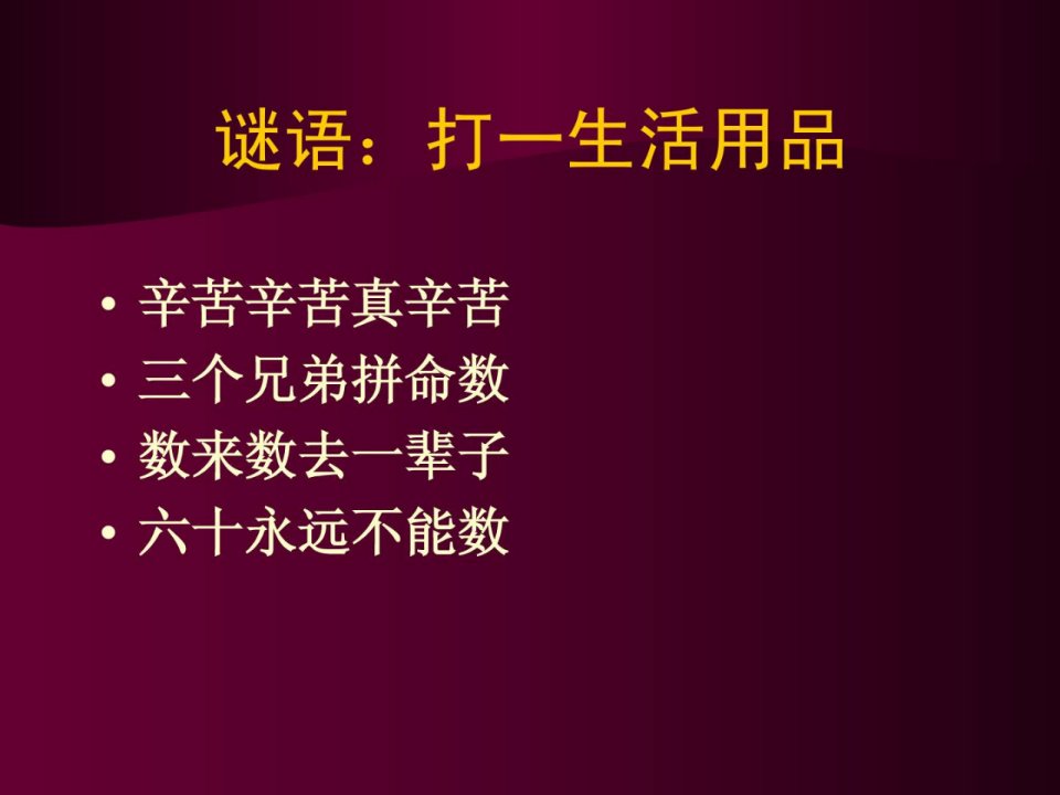 [精品]细菌性痢疾_防备医学_医药卫生_专业资料