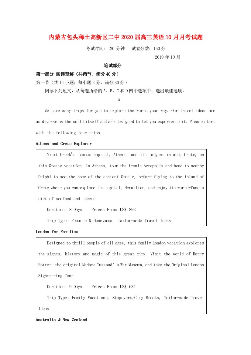 内蒙古包头稀土高新区二中高三英语10月月考试题