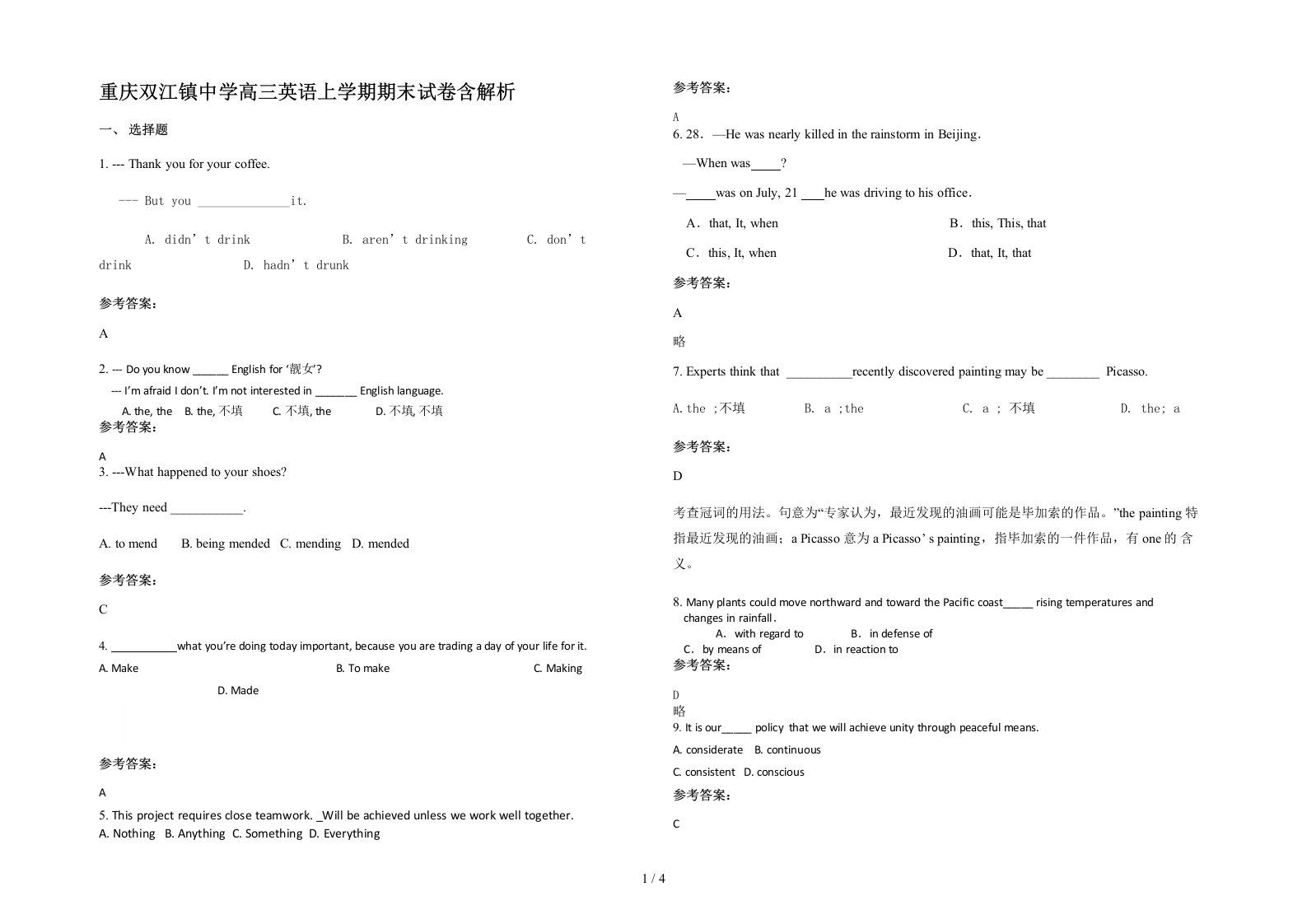 重庆双江镇中学高三英语上学期期末试卷含解析