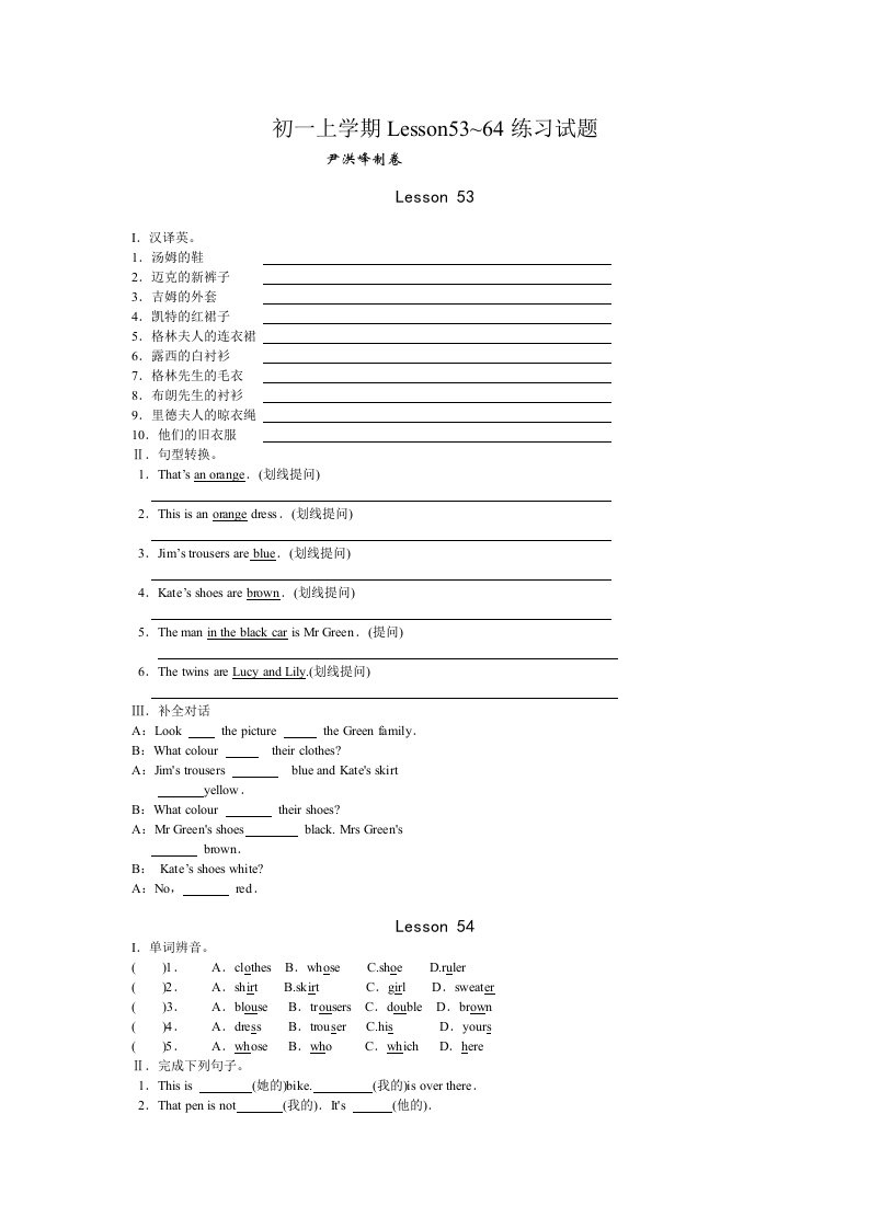 初一上学期Lesson53~64练习试题