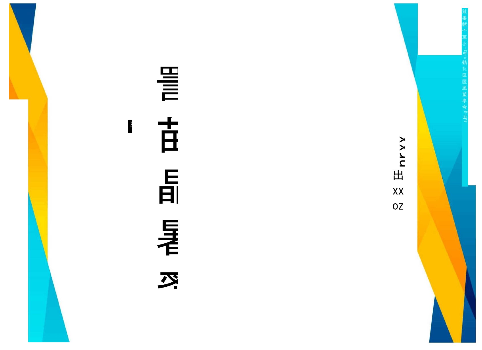 (店铺管理)超市商品信息系统设计报告及程序C语言