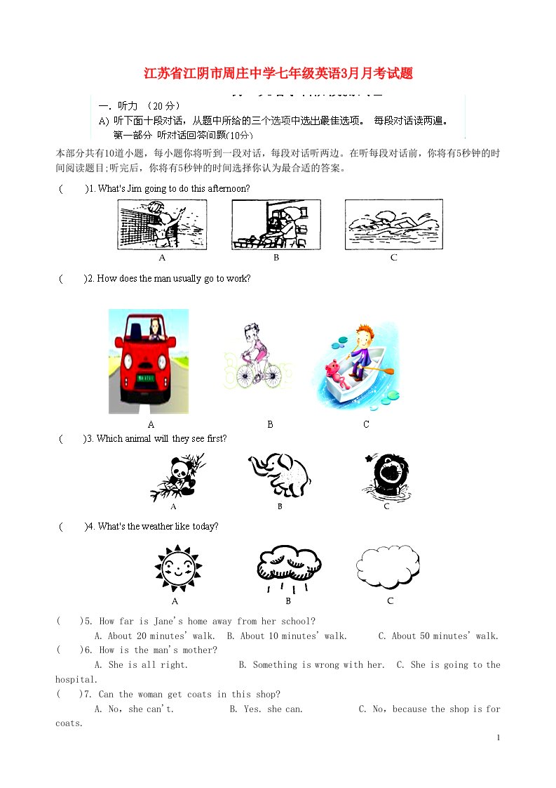 江苏省江阴市周庄中学七级英语3月月考试题