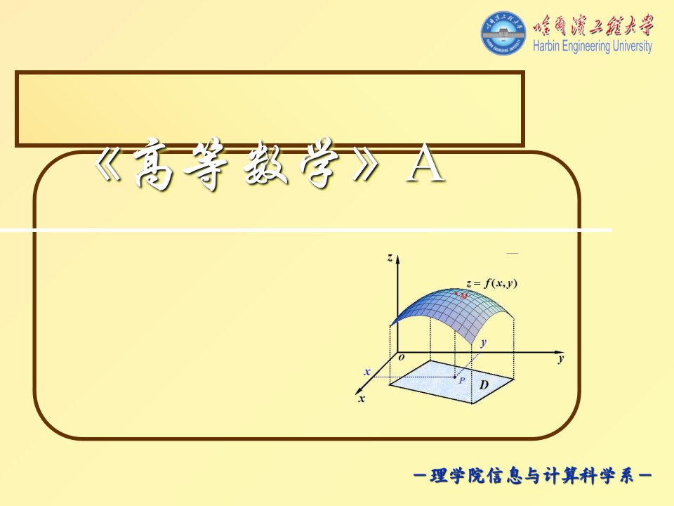 高数(微积分)中值定理和导数应用