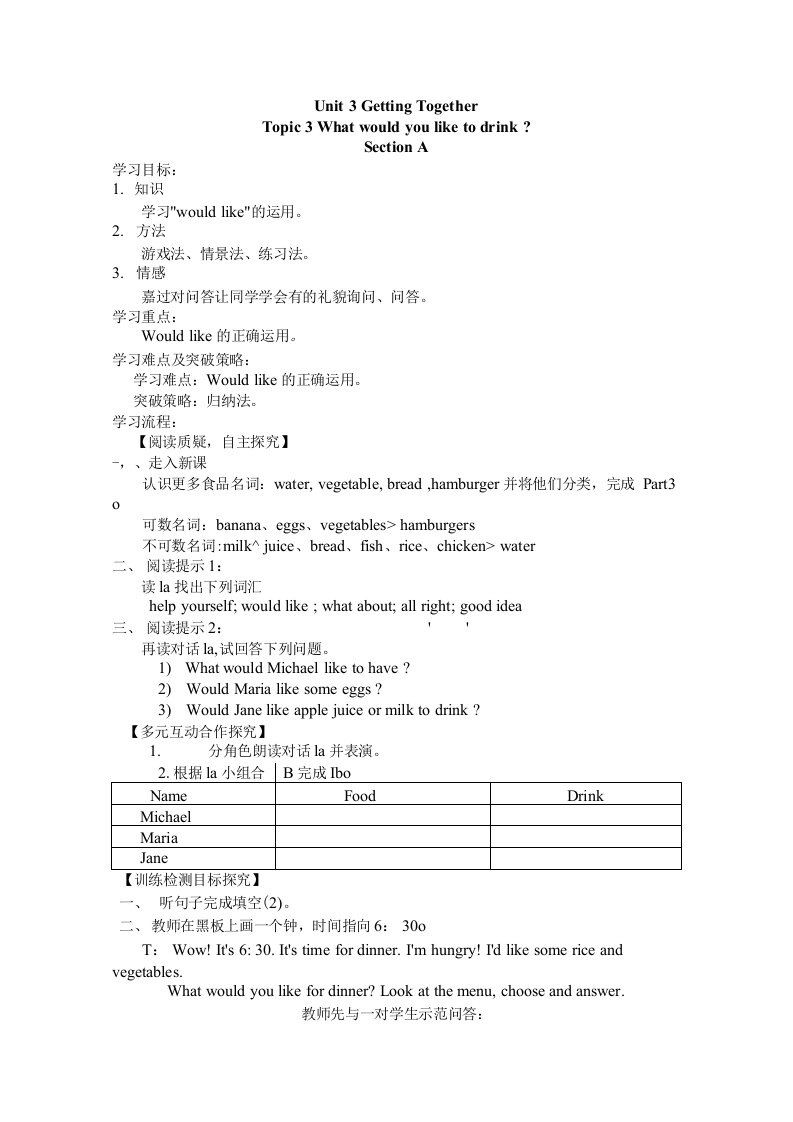 仁爱英语七年级上册Unit3Topic3SectionA教案及测试题