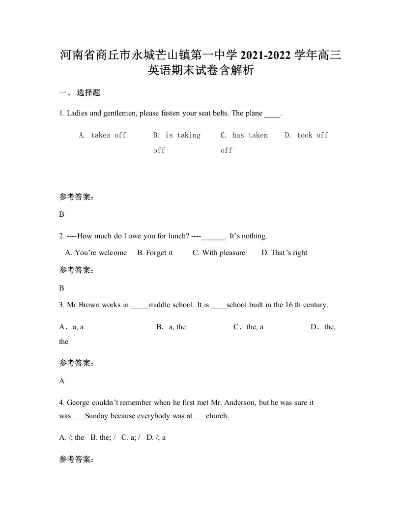 河南省商丘市永城芒山镇第一中学2021-2022学年高三英语期末试卷含解析