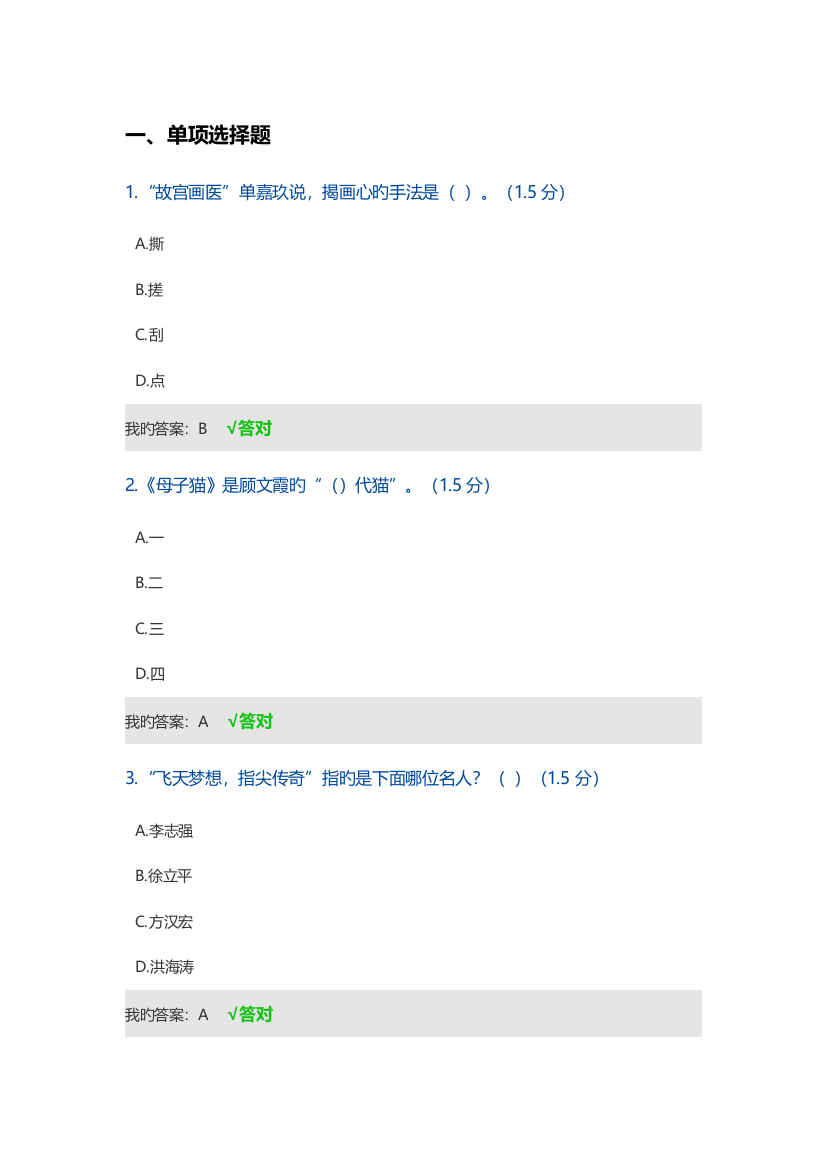 2023年继续教育满分答案